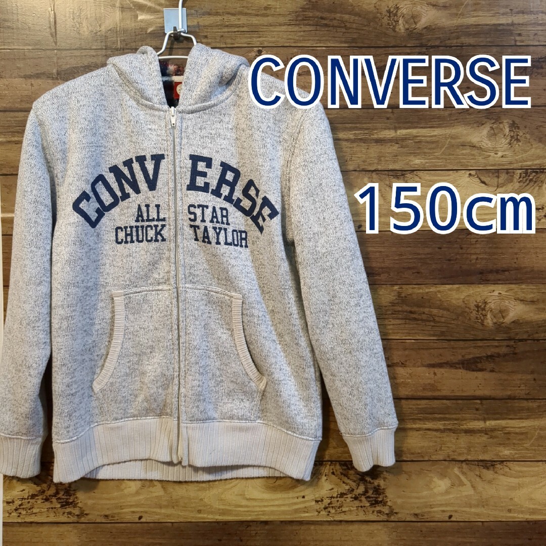 CONVERSE(コンバース)の【CONVERSE】ボア　フルジップアップパーカー　グレー　150cm キッズ/ベビー/マタニティのキッズ服男の子用(90cm~)(ジャケット/上着)の商品写真