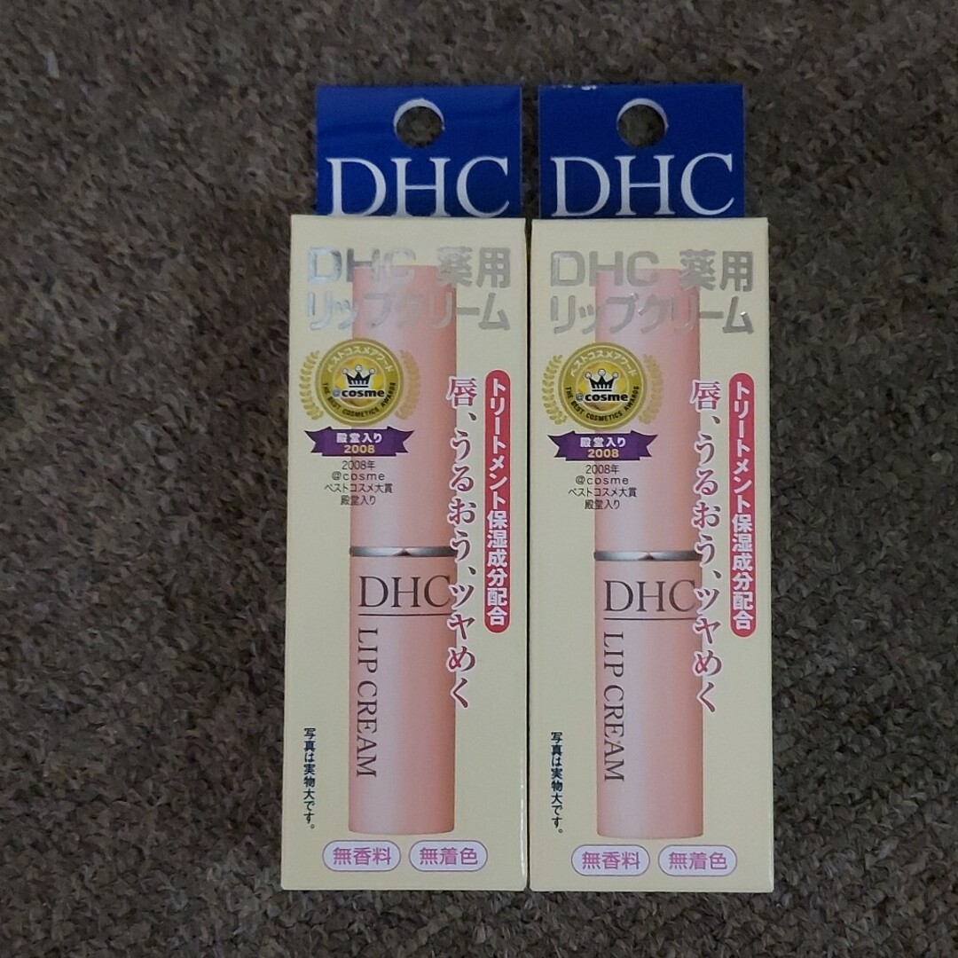 DHC(ディーエイチシー)の【新品・未開封】DHC  ディーエイチシー薬用リップクリーム(1.5g)×2 エンタメ/ホビーのエンタメ その他(その他)の商品写真