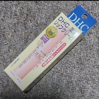 ディーエイチシー(DHC)の【新品・未開封】DHC  ディーエイチシー薬用リップクリーム(1.5g)(リップケア/リップクリーム)