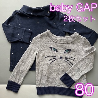 ベビーギャップ(babyGAP)のbaby GAP 猫 セーター 星柄タートル 2枚セット　80(ニット/セーター)