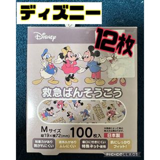 ディズニー(Disney)のディズニー　Disney 絆創膏　バンドエイド　(その他)