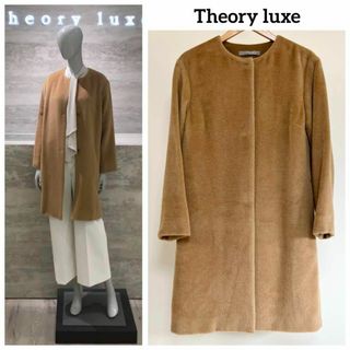 極美品 定価18万 Theory luxe アルパカウール ノーカラーコート