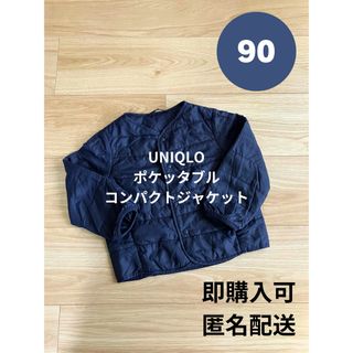 ユニクロ(UNIQLO)のUNIQLO ポケッタブルライトウォームコンパクトジャケット(ジャケット/上着)