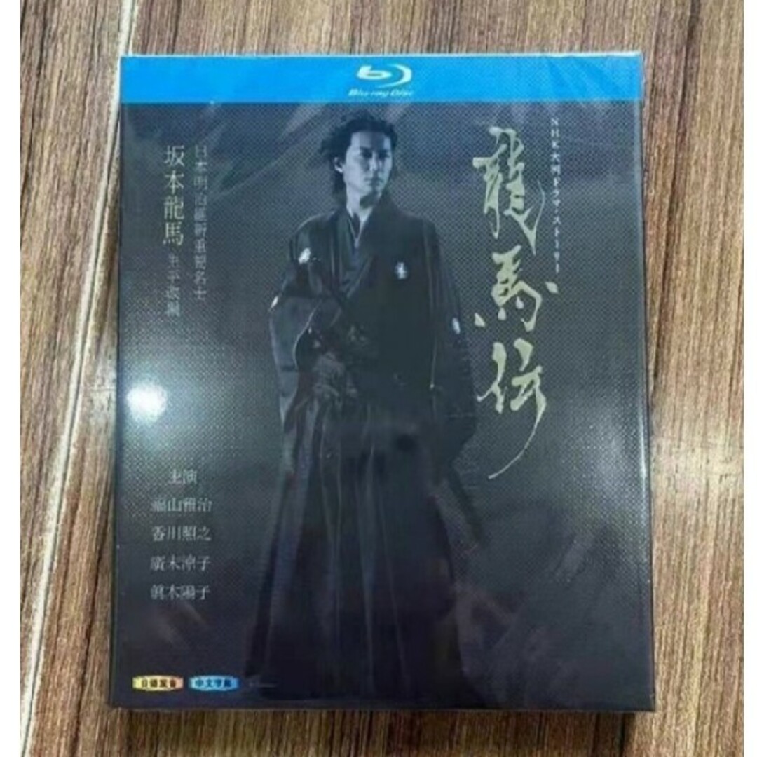 龍馬伝 NHK大河ドラマ 完全版 TV全8話 Blu-ray Boxの通販 by X's shop