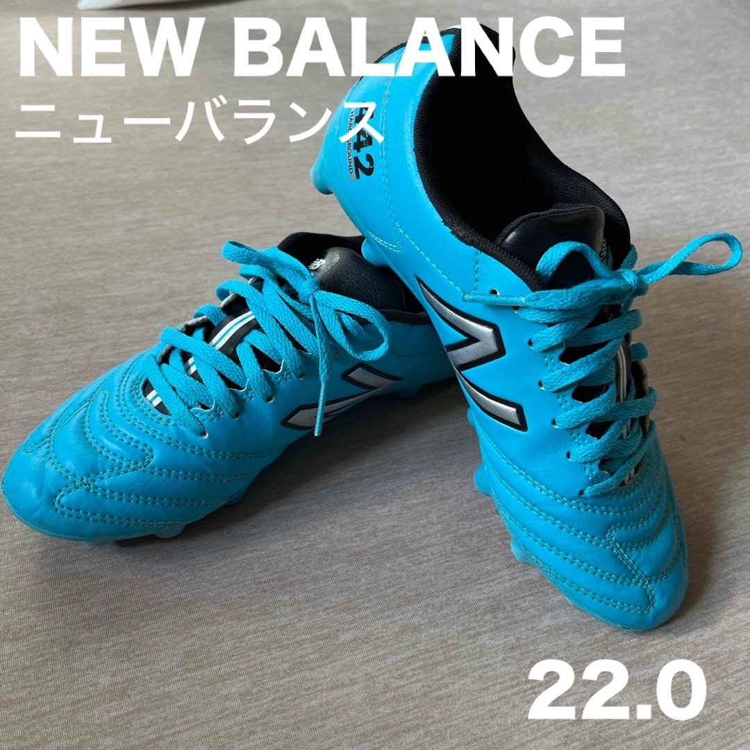 New Balance(ニューバランス)のニューバランス　サッカースパイク　22.0 スポーツ/アウトドアのサッカー/フットサル(シューズ)の商品写真