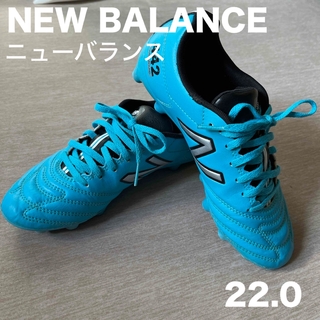 ニューバランス(New Balance)のニューバランス　サッカースパイク　22.0(シューズ)