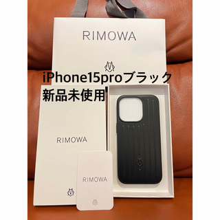 リモワ(RIMOWA)のRIMOWA iPhone15pro ブラック(iPhoneケース)