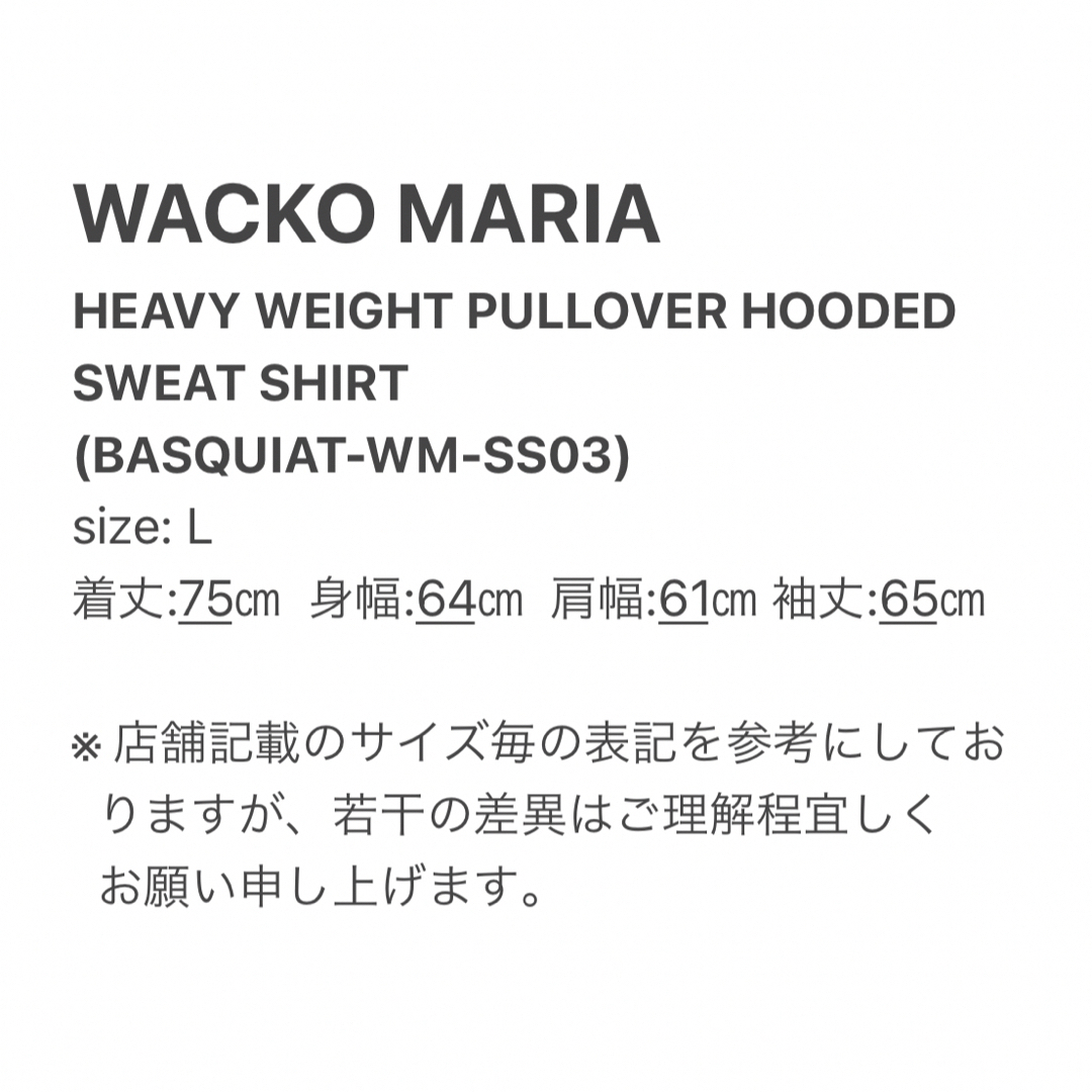 L黒【WACKOMARIA】BASQUIAT HOODIE／新品タグ付／送料込