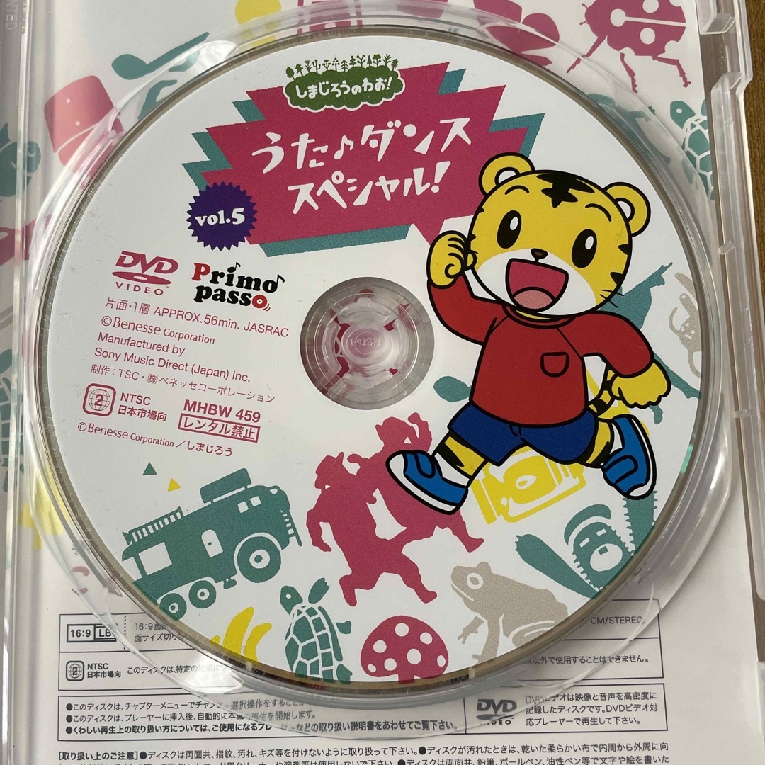 SONY(ソニー)のしまじろうのわお！うた♪ダンススペシャルVol．5 DVD エンタメ/ホビーのDVD/ブルーレイ(キッズ/ファミリー)の商品写真