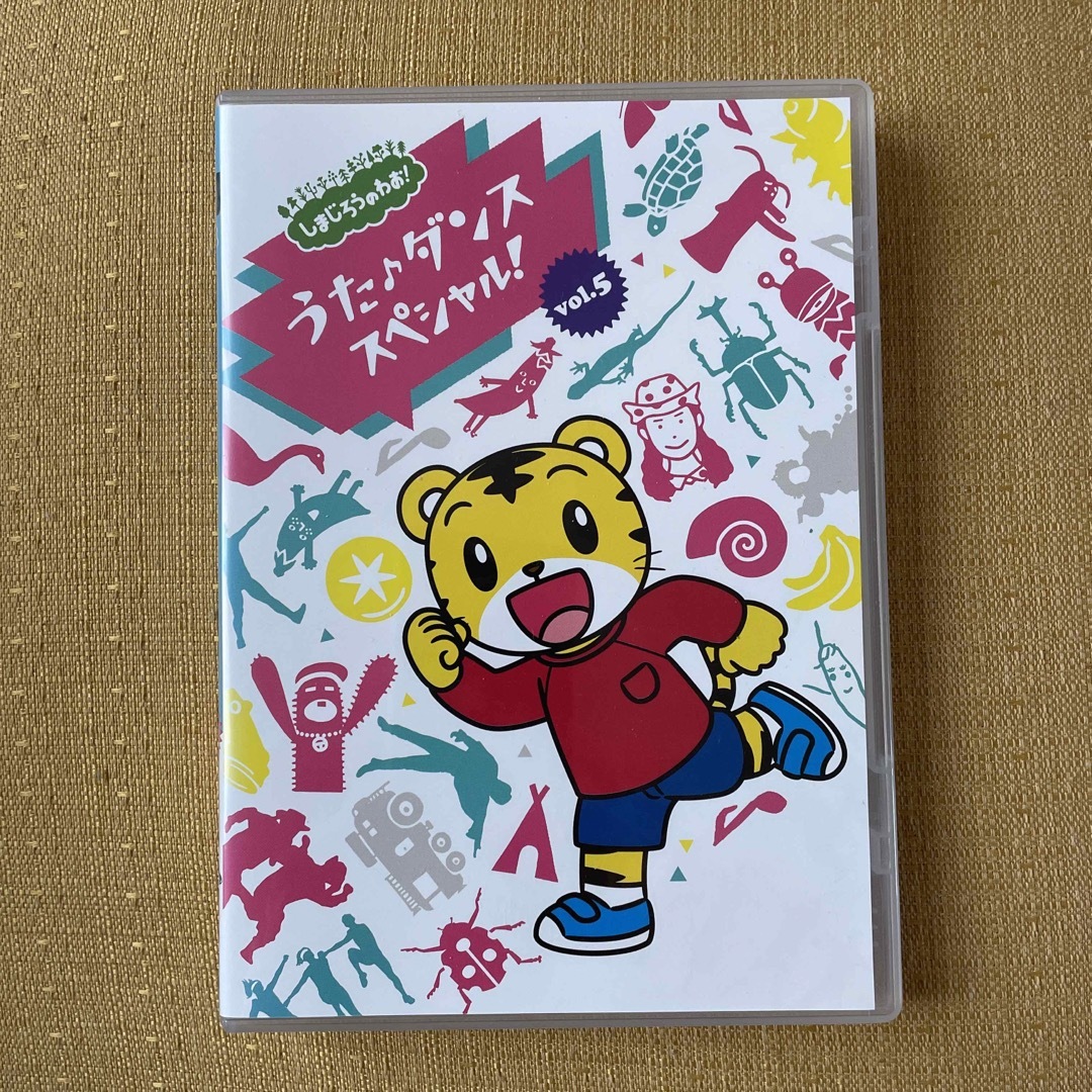 SONY(ソニー)のしまじろうのわお！うた♪ダンススペシャルVol．5 DVD エンタメ/ホビーのDVD/ブルーレイ(キッズ/ファミリー)の商品写真