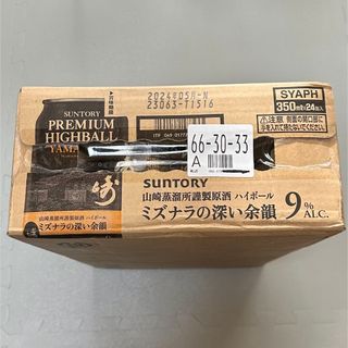 サントリー(サントリー)のサントリー 山崎 プレミアムハイボール 1ケース（350ml × 24本）(その他)