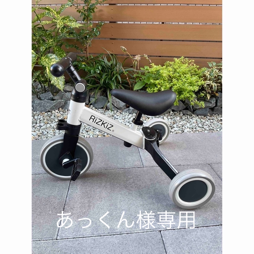 RiZKiZ 3in1 折りたたみ三輪車 キッズ/ベビー/マタニティの外出/移動用品(三輪車)の商品写真