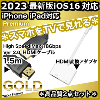 2点 iphone HDMI 変換アダプタ 1.5m ケーブル スマホ テレビ(映像用ケーブル)