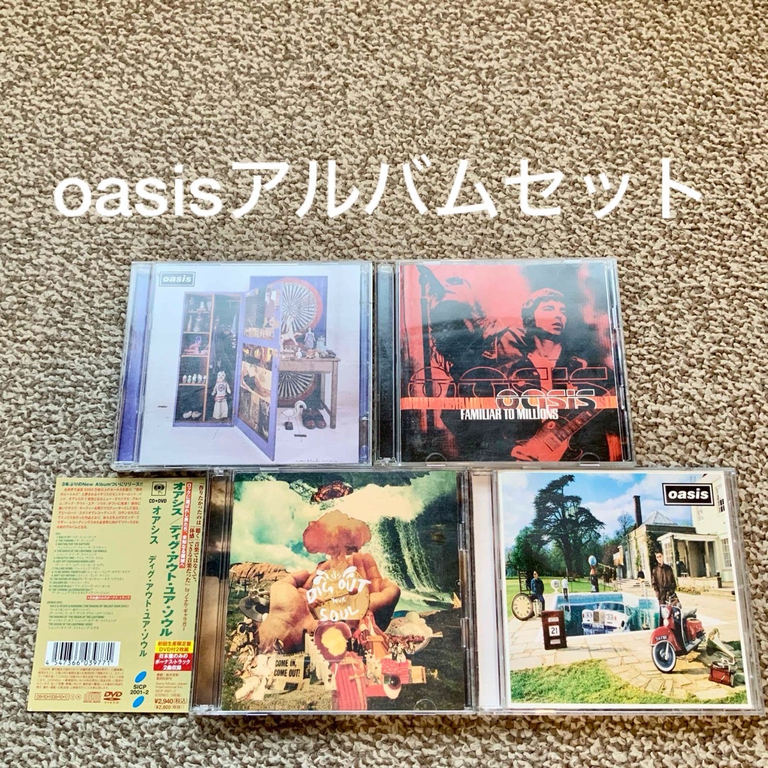 【送料無料】oasis アルバムセット BEST ベスト オアシス エンタメ/ホビーのCD(ポップス/ロック(邦楽))の商品写真