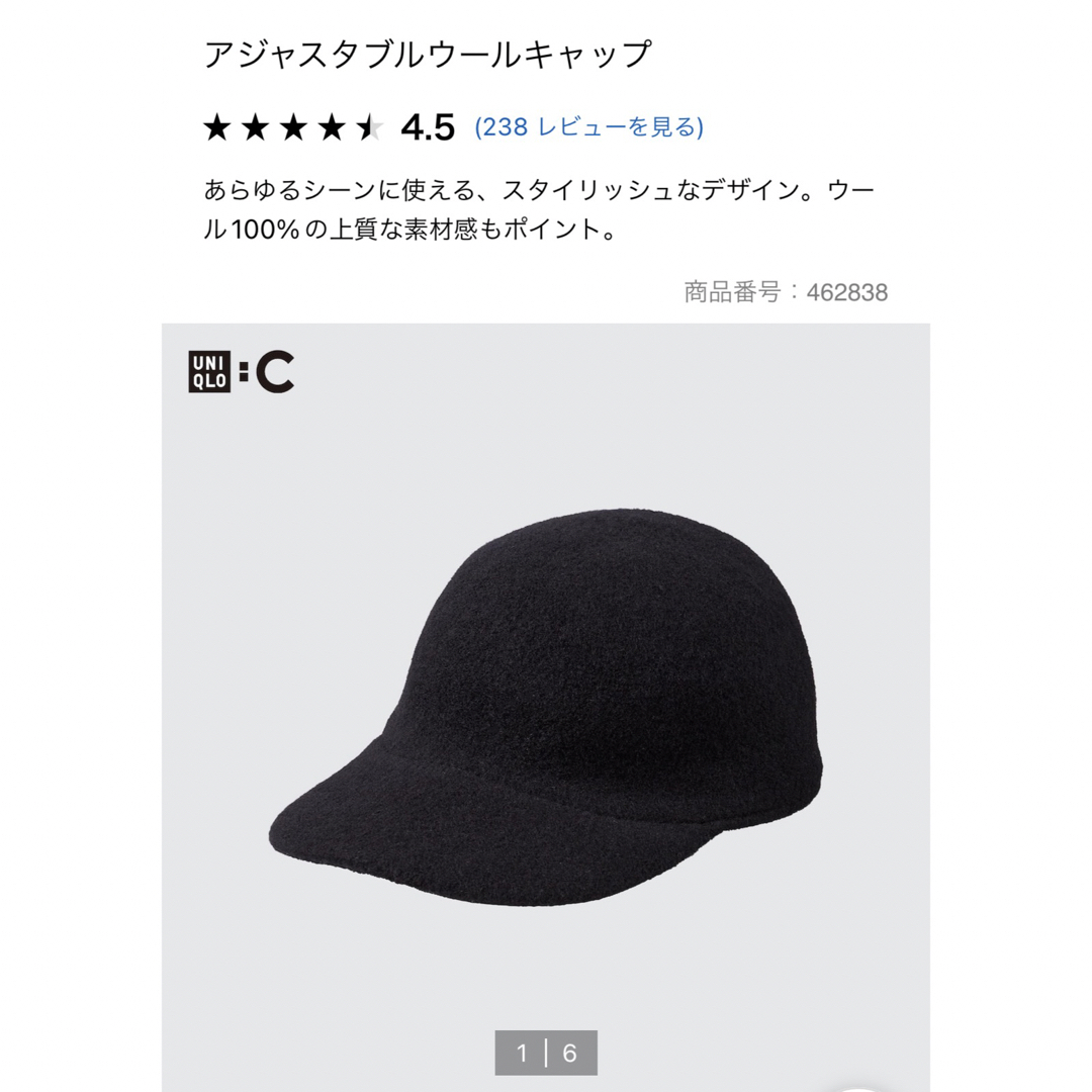 UNIQLO(ユニクロ)のUNIQLO : C アジャスタブルウールキャップ レディースの帽子(キャップ)の商品写真