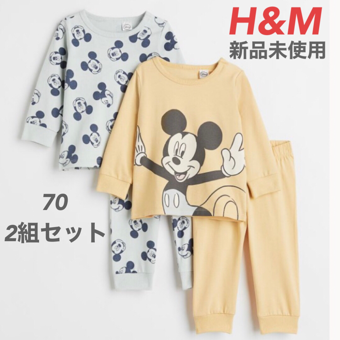 H&M(エイチアンドエム)のH&M ジャージーパジャマ2組セット　70 ミッキーマウス　ディズニー　男の子 キッズ/ベビー/マタニティのベビー服(~85cm)(パジャマ)の商品写真