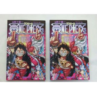 シュウエイシャ(集英社)の2冊セット　ONE PIECE FILM RED 入場者特典 四十億一巻 40億(少年漫画)