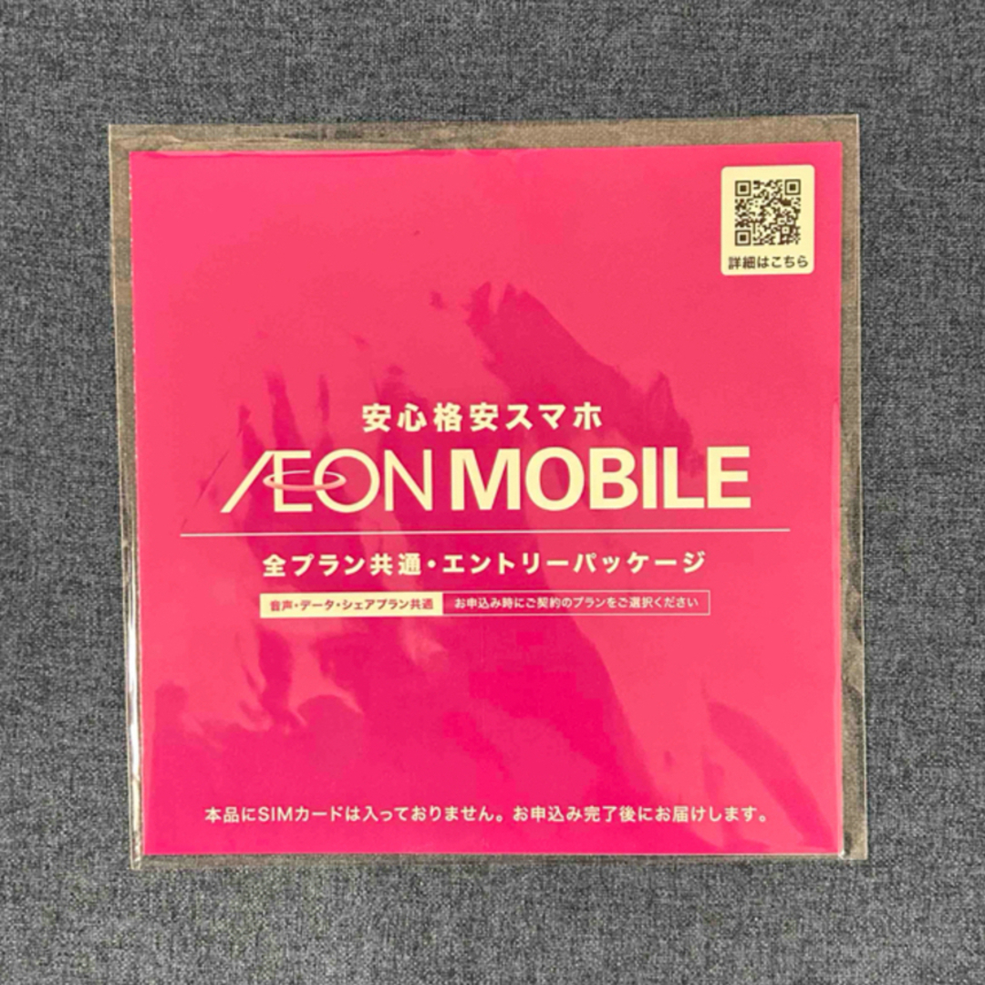 AEON(イオン)の店頭購入品★イオンモバイル エントリーパッケージ スマホ/家電/カメラのスマートフォン/携帯電話(その他)の商品写真