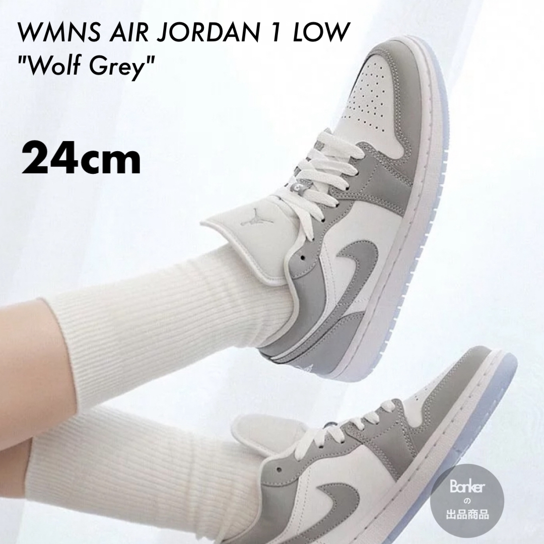 24cm WMNS AIR JORDAN 1 LOW