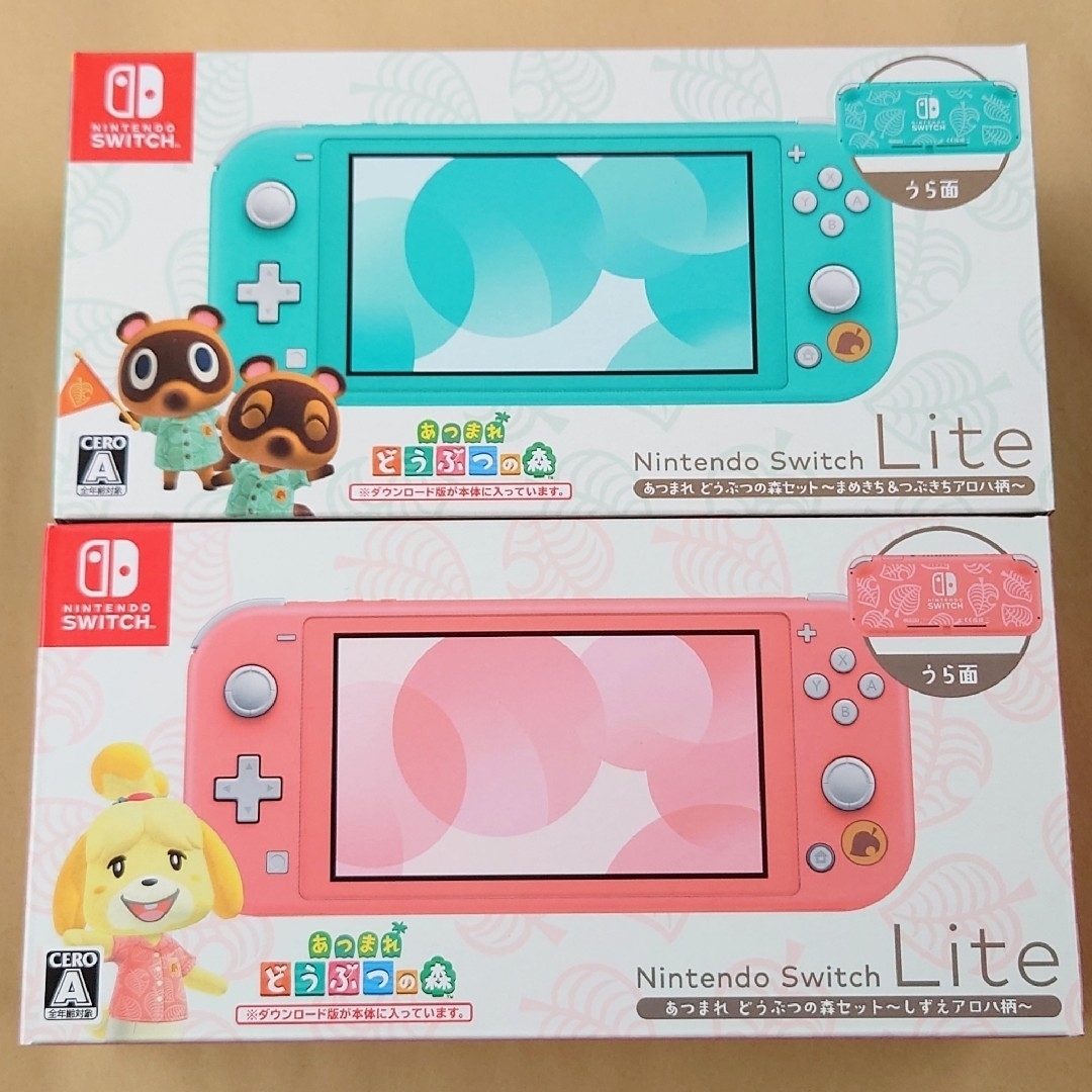 Nintendo Switch - Nintendo Switch Lite どうぶつの森 2種 本体 未