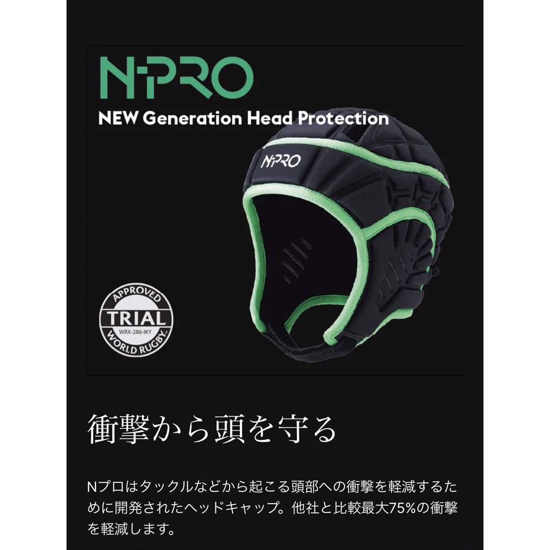 Nプロ ヘッドギア Nプロ ヘッドギア