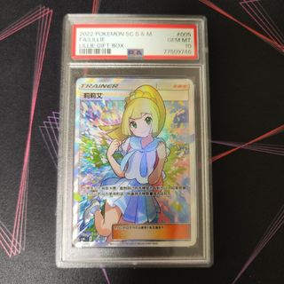 ポケモン(ポケモン)のPSA10 ポケモンカードゲーム がんばリーリエ sr アジア 中国語(シングルカード)