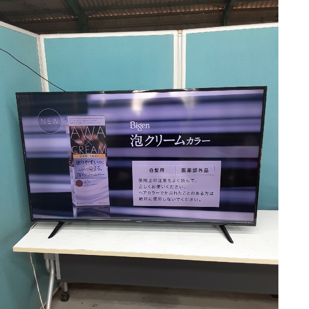 2021年製　アイリスオーヤマ4K対応55V型液晶テレビ　外付けHDD録画対応