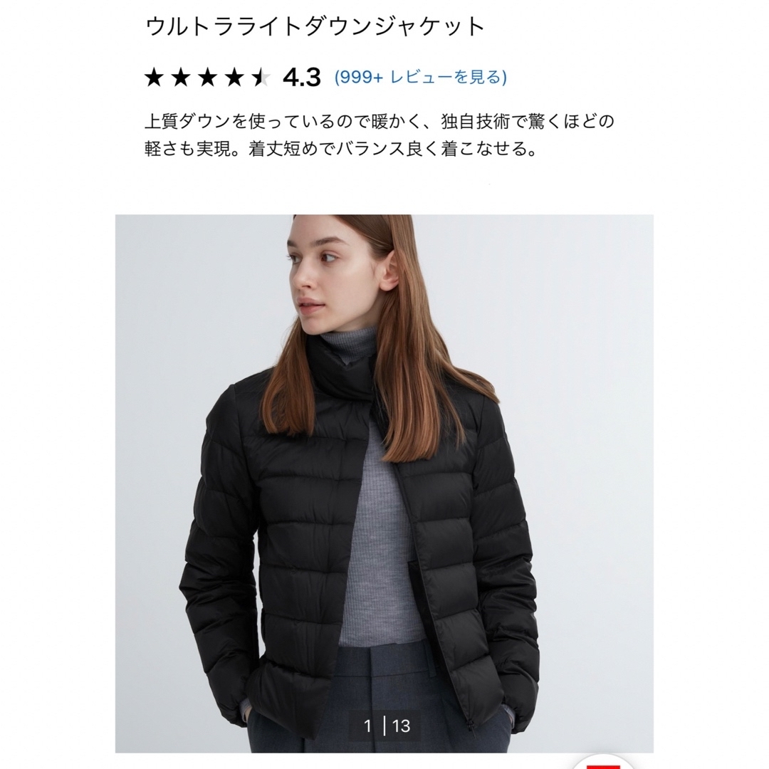 UNIQLOウルトラライトダウン レディースM - アウター