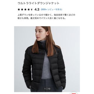 ユニクロ(UNIQLO)のユニクロ　ウルトラライトダウンジャケット　ブラック(ダウンジャケット)