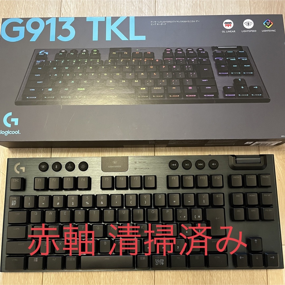 【美品】Logicool G913 赤軸 TKL LNBK リニア ワイヤレス