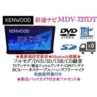 ケンウッド モデル カーナビ/カーテレビの通販 200点以上 | KENWOODの