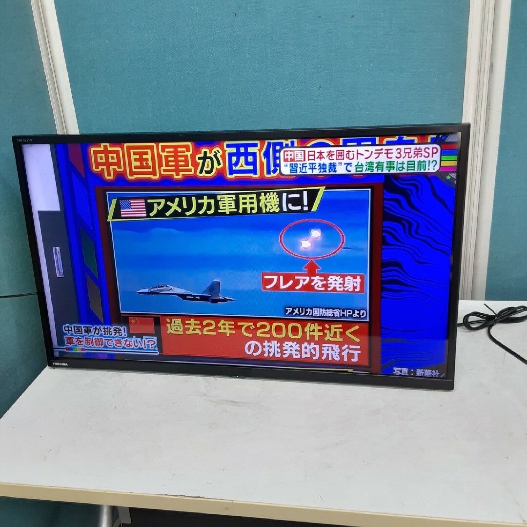 2021年製　東芝32V型液晶テレビ　外付けHDD録画対応　32S24　壁掛け