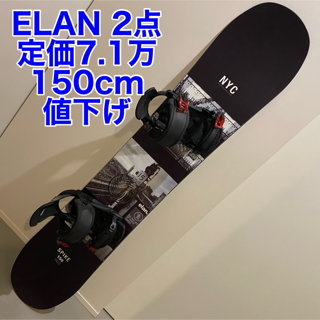 ELAN SPIKE 150（板のみ）