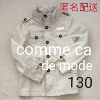 コムサデモード(COMME CA DU MODE)の【美品】コムサ ボーイズジャケット 130(ジャケット/上着)