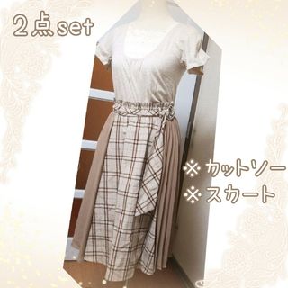 ロキエ(Lochie)の【2点セット/コーデ】ベージュ 半袖 カットソー/チェック柄プリーツスカート M(ひざ丈ワンピース)