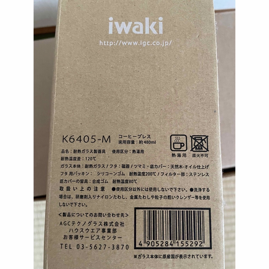 iwaki コーヒープレス　K6405 インテリア/住まい/日用品のキッチン/食器(調理道具/製菓道具)の商品写真