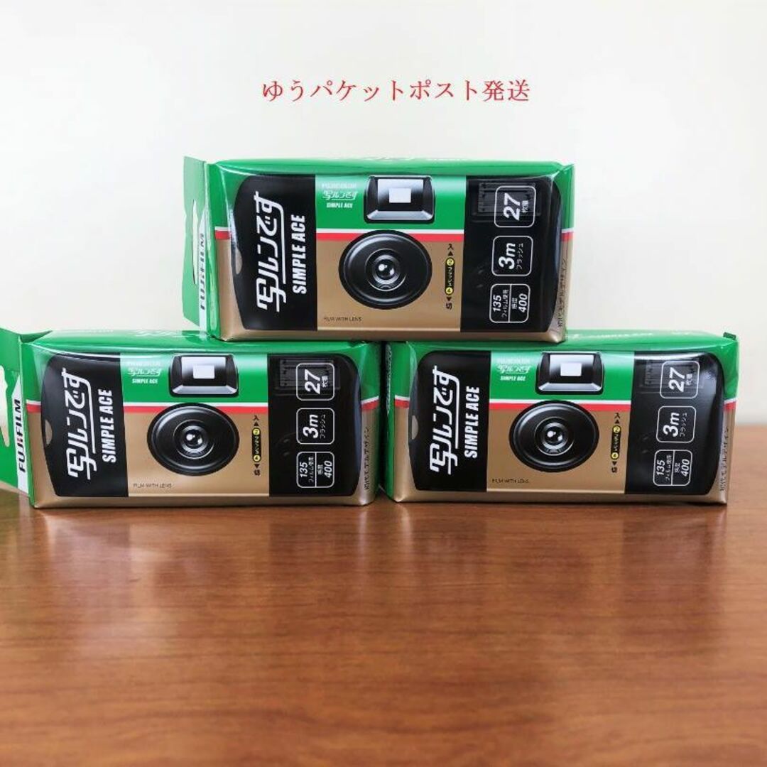 早い者勝ち！フジフィルム　使い捨てカメラ　写ルンです　7台