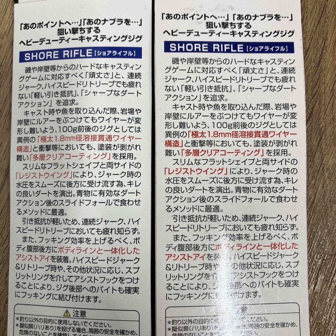 DAIWA(ダイワ)の長期保管品　廃盤品　ダイワ　ショアライフル　60g アルミ　グローカラーセット スポーツ/アウトドアのフィッシング(ルアー用品)の商品写真