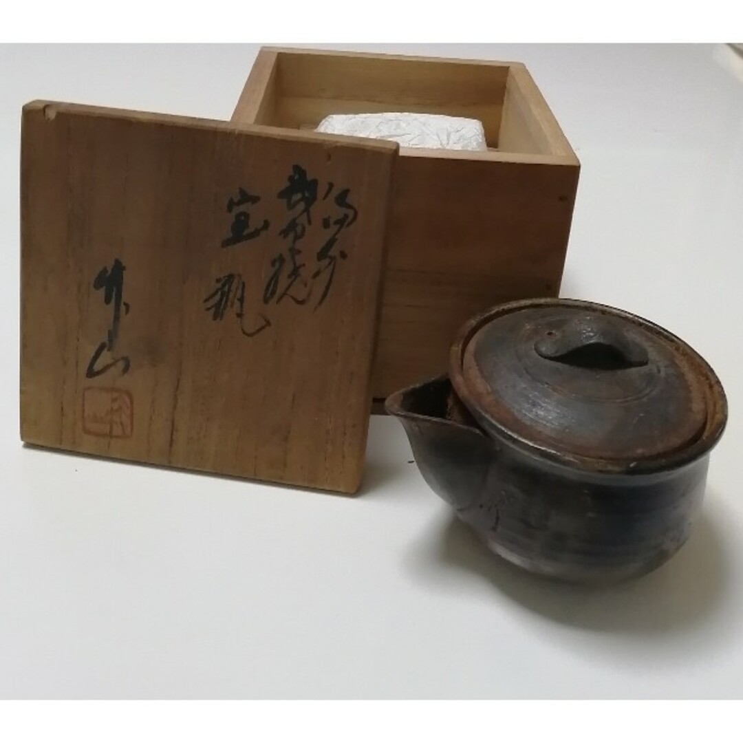 約10㌢高さ《本物保証》備前◆宝瓶????森竹山????竹山????茶道具 ◆茶器◆急須