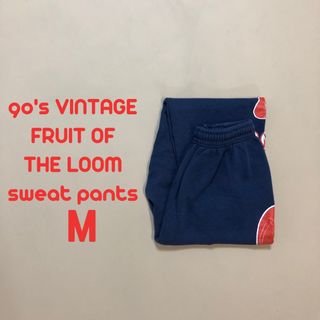 フルーツオブザルーム(FRUIT OF THE LOOM)の美品M90's fruit of the room スウェットパンツ  387(その他)