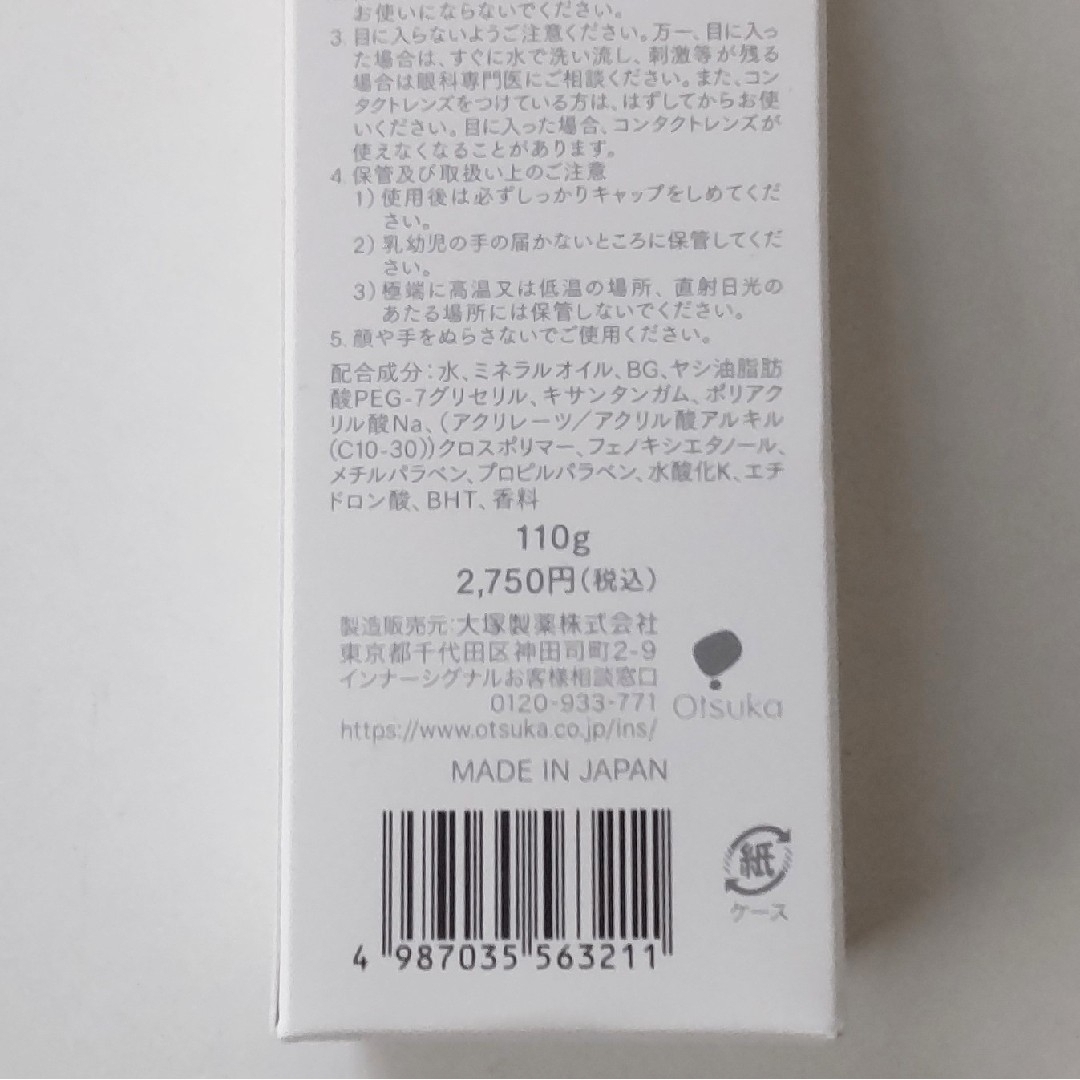 大塚製薬(オオツカセイヤク)のインナーシグナル　クレンジングクリー厶　110g 新品未開封品 コスメ/美容のスキンケア/基礎化粧品(クレンジング/メイク落とし)の商品写真