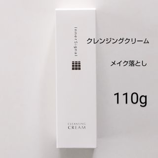 オオツカセイヤク(大塚製薬)のインナーシグナル　クレンジングクリー厶　110g 新品未開封品(クレンジング/メイク落とし)