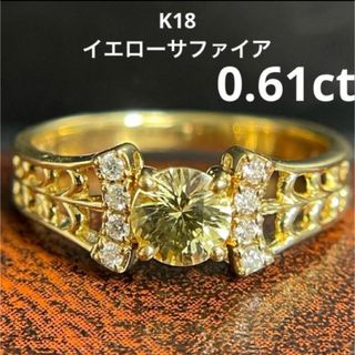K18イエローサファイアリング0.61ct(リング(指輪))