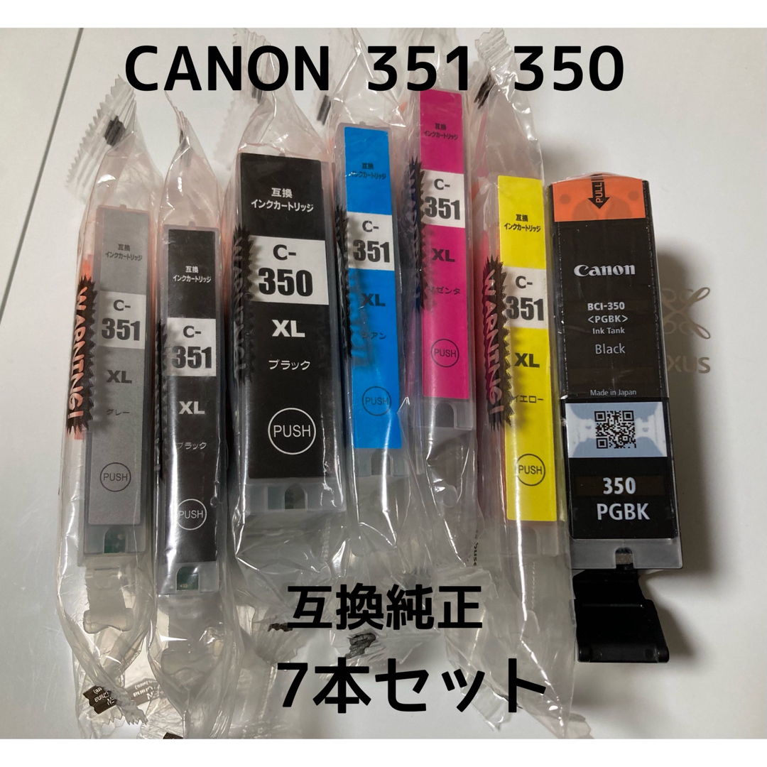 Canon - CANONインク☆BCI351＋BCI350☆純正＆互換＝7本セット☆匿名 ...