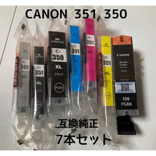 キヤノン(Canon)のCANONインク★BCI351＋BCI350★純正＆互換＝7本セット★匿名配送(PC周辺機器)