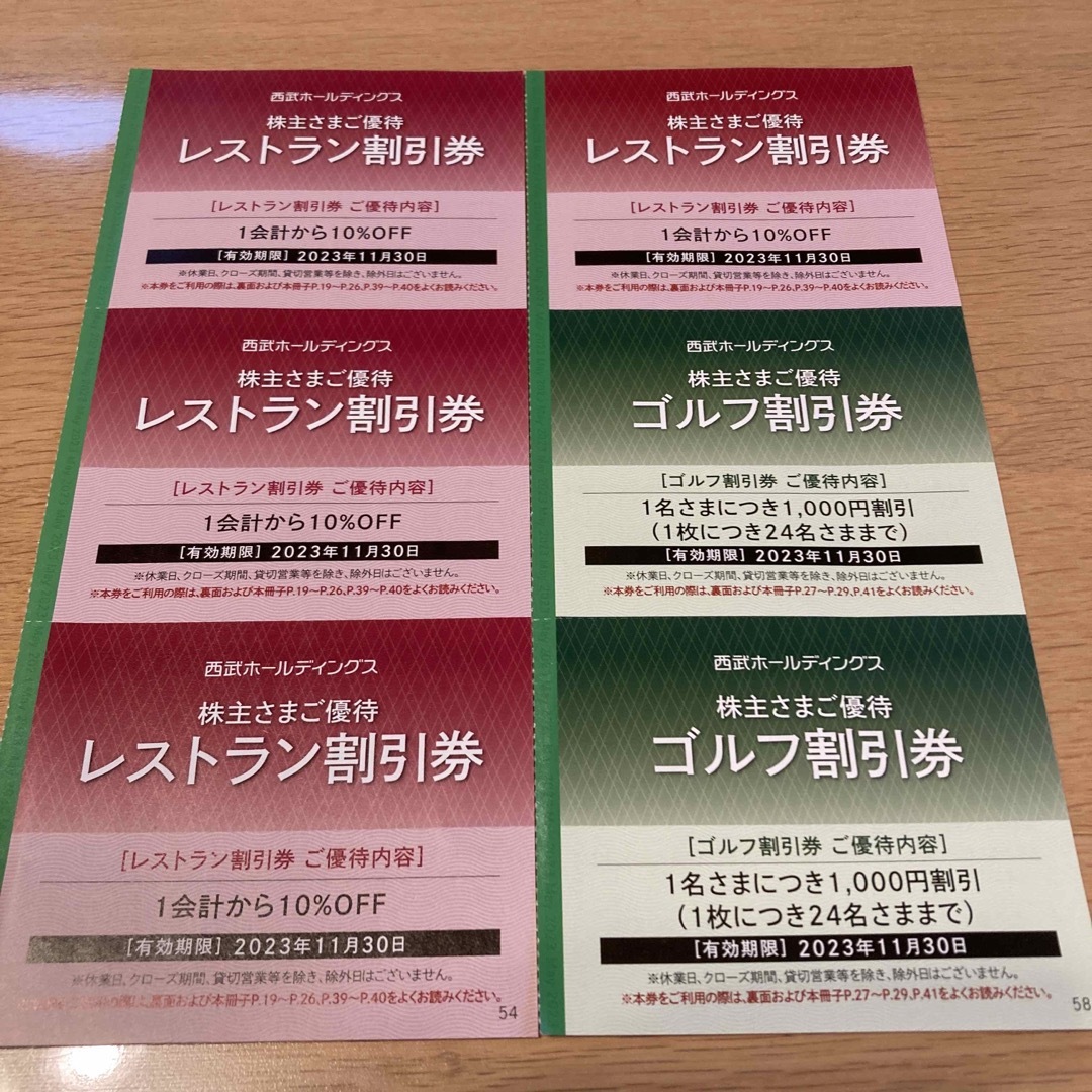 西武株主優待・共通割引券 2枚 レストラン、ゴルフ割引券付きの通販 by