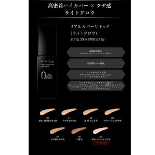 ケイト(KATE)のケイト リアルカバーリキッド ライトグロウ 03 ややベージュよりの色(30ml(ファンデーション)