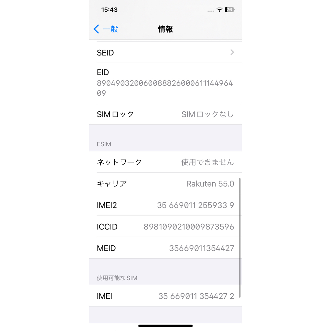 iPhone(アイフォーン)のiPhone12 pro SIMフリー　ケース付き(iface) スマホ/家電/カメラのスマートフォン/携帯電話(スマートフォン本体)の商品写真