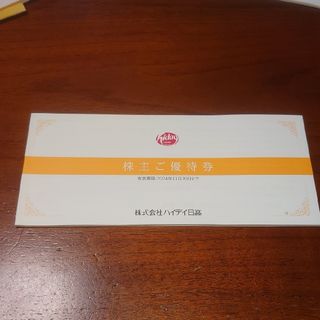 【最新】ハイデイ日高 株主優待券 10,000円分(レストラン/食事券)