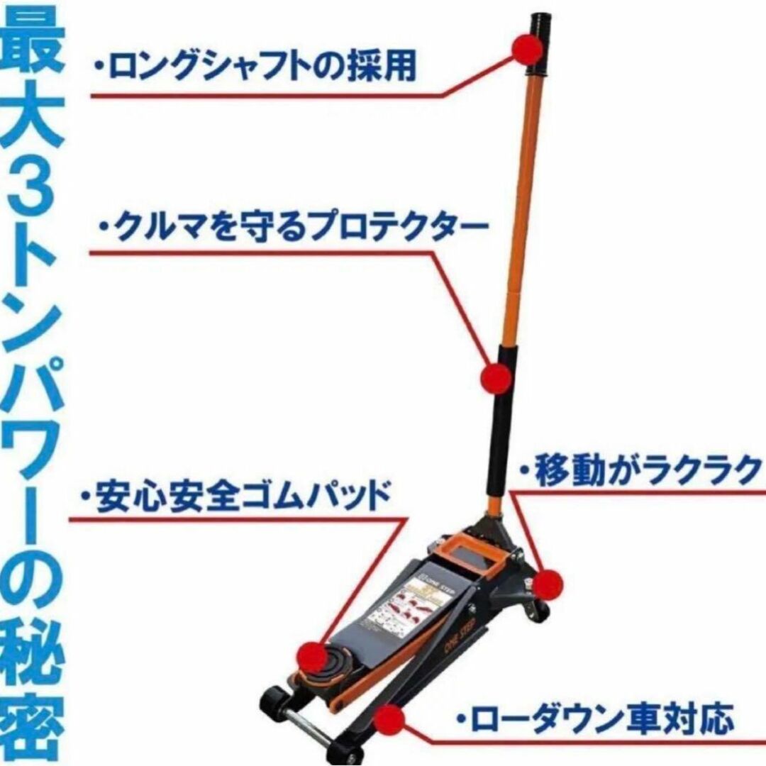 ジャッキ 車 3t 油圧 ジャッキアップ メンテナンス 1875